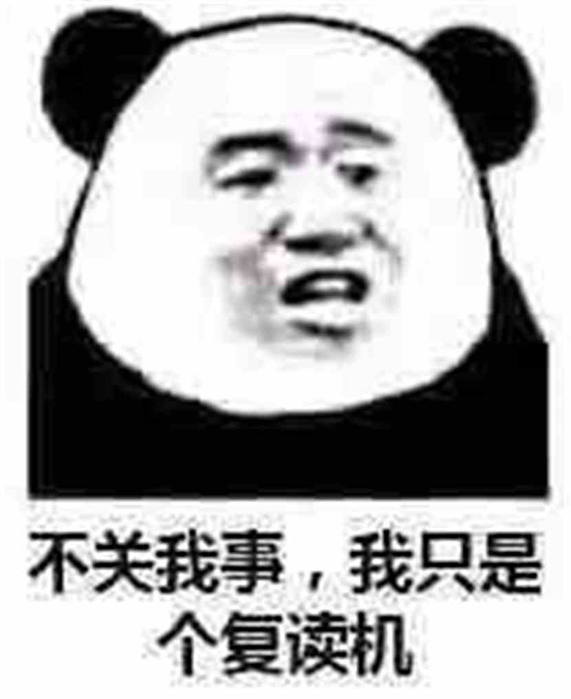 我在B站做咸鱼:第四十六章:不关我的事,我只是个复读机! 我在B站做咸鱼:第四十六章:不关我的事,我只是个复读机!