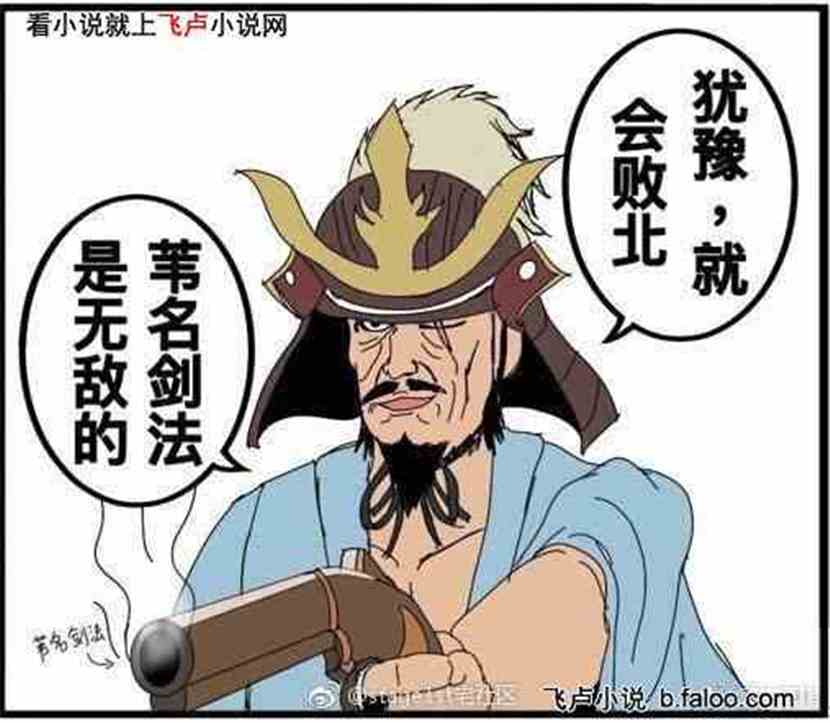 诸天万界入侵地球:第三十二章:苇名剑法! 诸天万界入侵地球:第三十二章:苇名剑法!