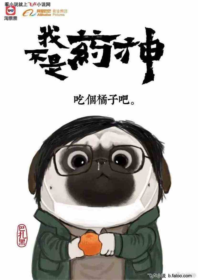 最牛影视更新系统:第5章:300块钱一瓶! 最牛影视更新系统:第5章:300块钱一瓶!