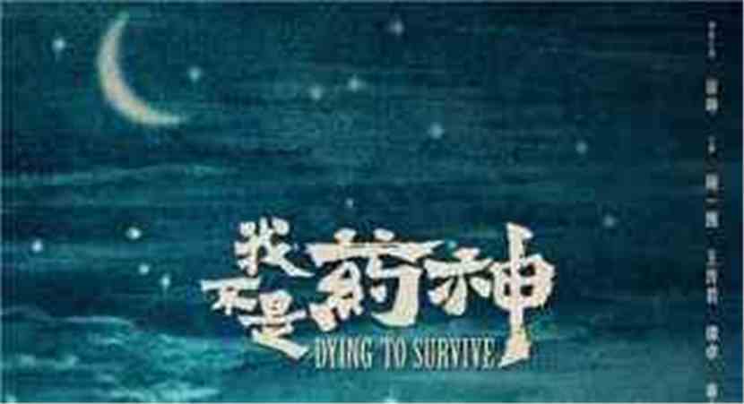 最牛影视更新系统:第8章:没有就是假药! 最牛影视更新系统:第8章:没有就是假药!