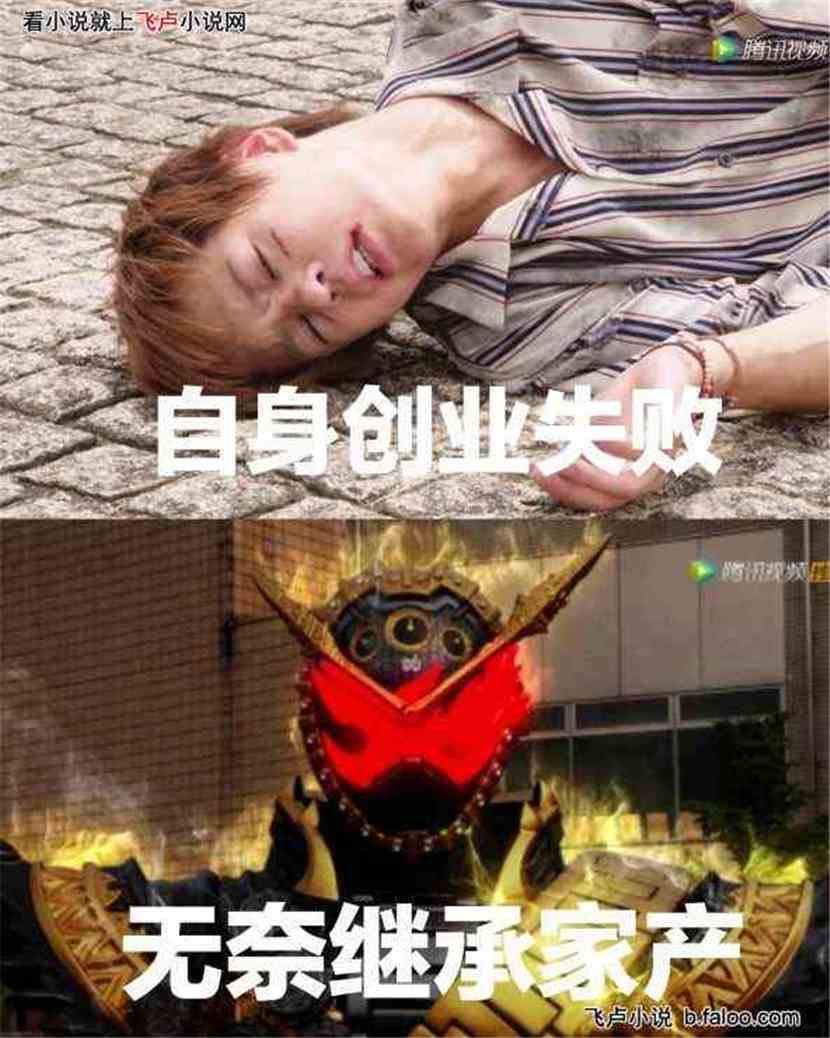 我!特摄缔造者:29.快乐的坑货 我!特摄缔造者:29.快乐的坑货