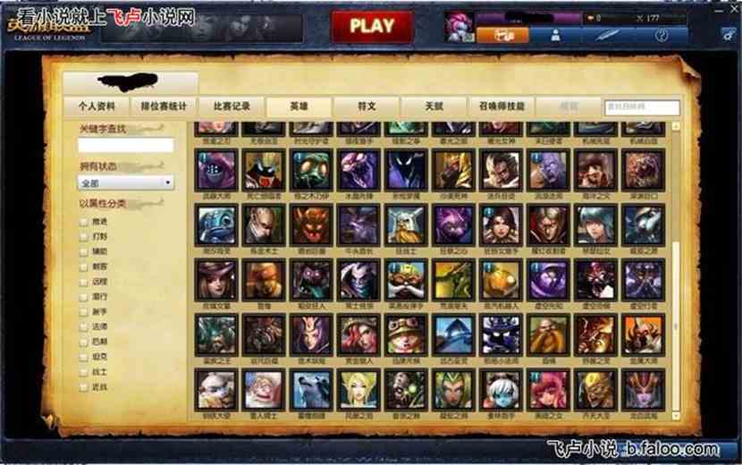 Moba:巅峰王座:第十六章 那个孙子的兵法 Moba:巅峰王座:第十六章 那个孙子的兵法