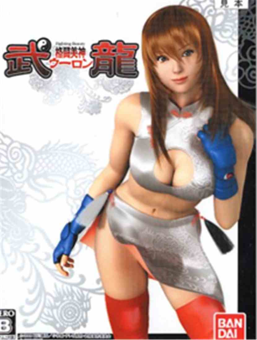 超次元旅途:第三十三章 体毛~? 超次元旅途:第三十三章 体毛~?