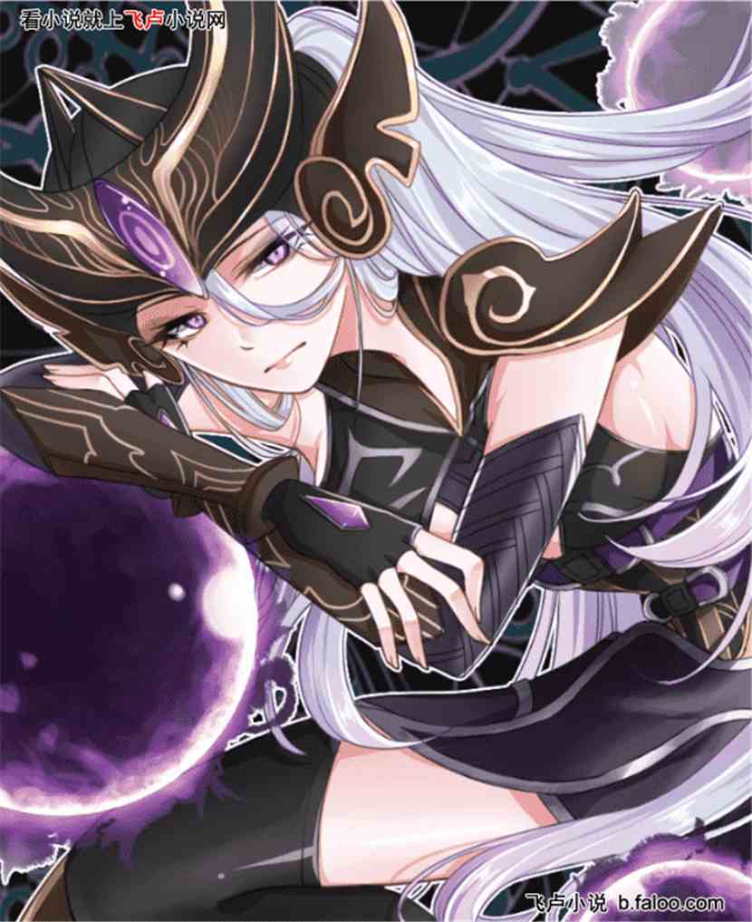 网游版灵气复苏:第六十三章 辛德拉的记忆 网游版灵气复苏:第六十三章 辛德拉的记忆