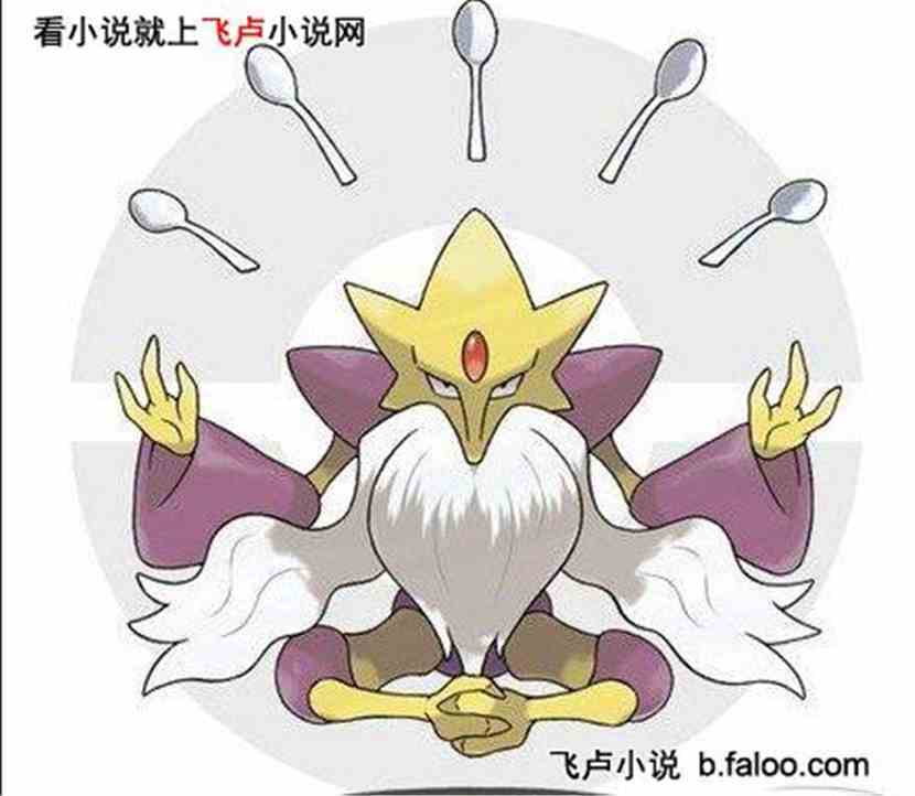 精灵宝可梦 智爷逆袭:第57章金黄道馆,vs娜姿(一) 精灵宝可梦 智爷逆袭:第57章金黄道馆,vs娜姿(一)