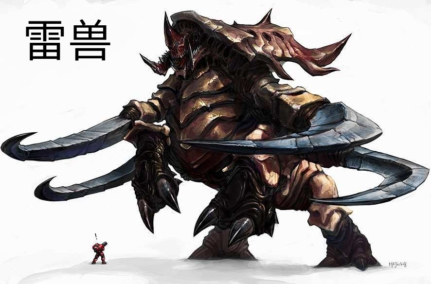 争霸:开局一座虫族母巢:第43章 雷兽 争霸:开局一座虫族母巢:第43章 雷兽