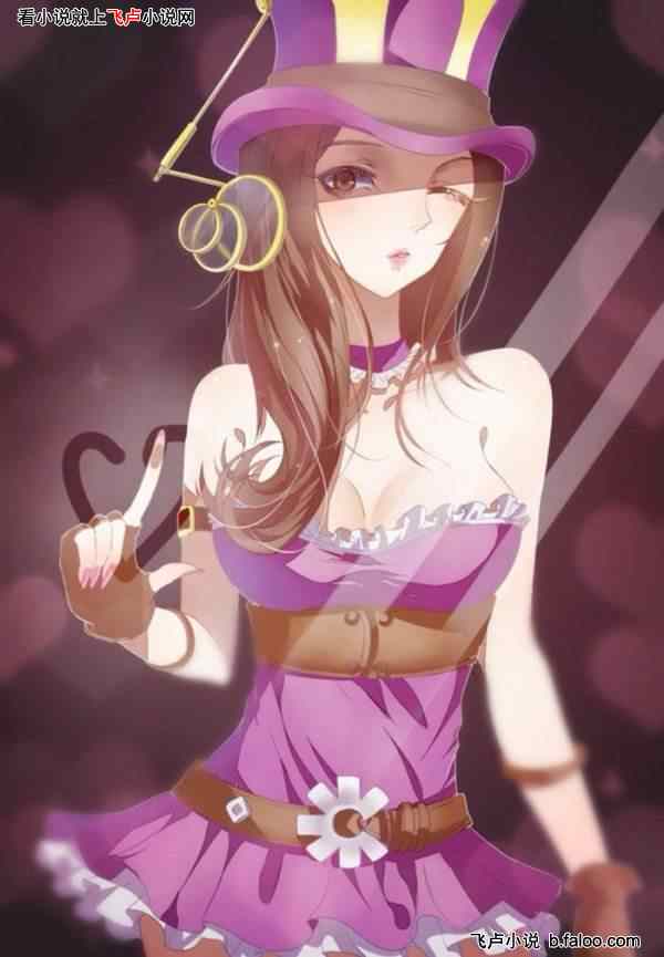 从诺克萨斯开始统治一切:34:凯特琳【求支持】 从诺克萨斯开始统治一切:34:凯特琳【求支持】