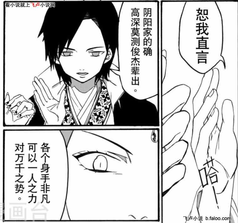 从秦时开始改变万界:浅谈本文对《秦时明月》的武功分档 从秦时开始改变万界:浅谈本文对《秦时明月》的武功分档