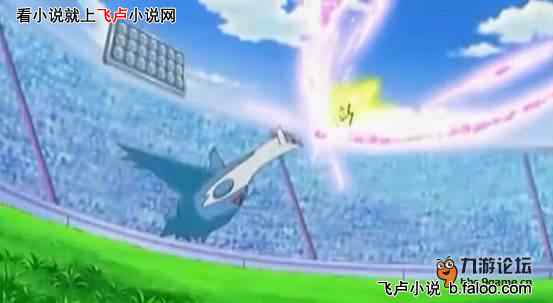 神奇宝贝之帝皇小智:第一百二十八章:水都的传说!拉帝欧斯!! 神奇宝贝之帝皇小智:第一百二十八章:水都的传说!拉帝欧斯!!