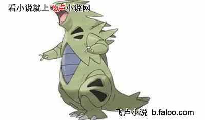 都市神奇宝贝:神兽训练师:第五十二章 救人 都市神奇宝贝:神兽训练师:第五十二章 救人