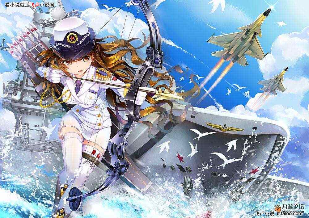 海贼:开局获得钢铁战衣:第三十四章 超级航母‘赤海’【新人求鲜花,收藏,求月票】 海贼:开局获得钢铁战衣:第三十四章 超级航母‘赤海’【新人求鲜花,收藏,求月票】