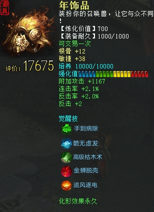 大话西游2之梦幻人生:第十三章 重悟年饰品(二) 大话西游2之梦幻人生:第十三章 重悟年饰品(二)