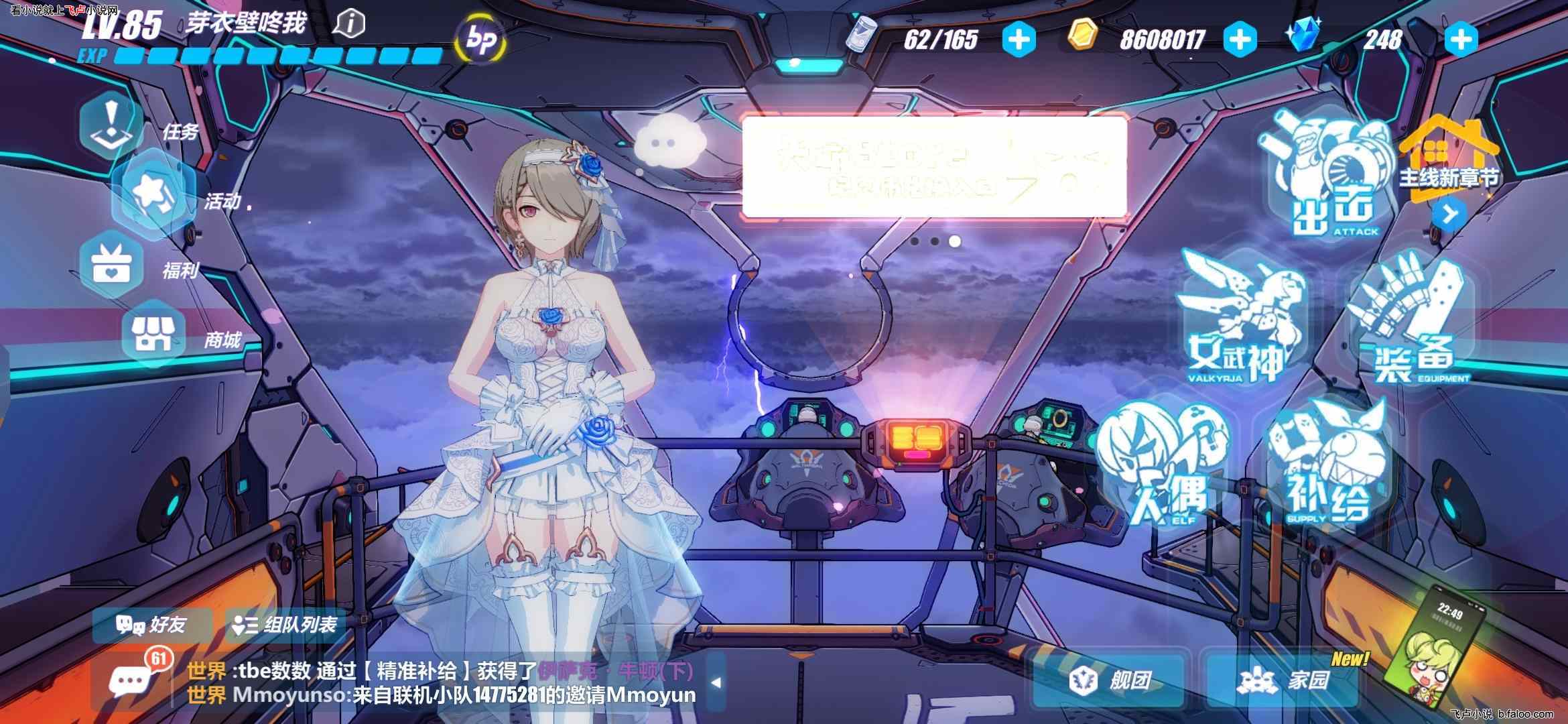 死神日常小说 1682987.gif