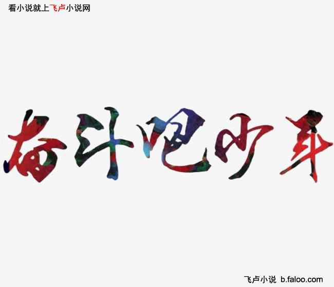 ϹԴ:ڶʮ 䱦