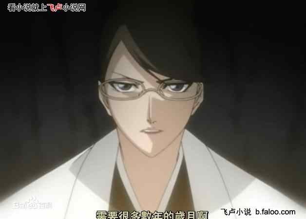 我在死神复制天赋:第五十三章 兰岛的加入 我在死神复制天赋:第五十三章 兰岛的加入