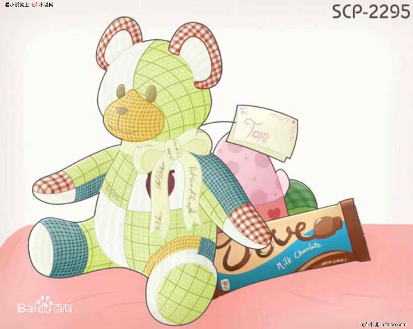 收容诸天:第五十四章scp-2295-缝心的熊(求收藏、好评、鲜花) 收容诸天:第五十四章scp-2295-缝心的熊(求收藏、好评、鲜花)