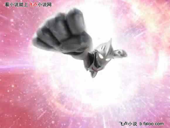 此刻,我成为光之巨人:第50章:光之金字塔(求花花和收藏!!) 此刻,我成为光之巨人:第50章:光之金字塔(求花花和收藏!!)