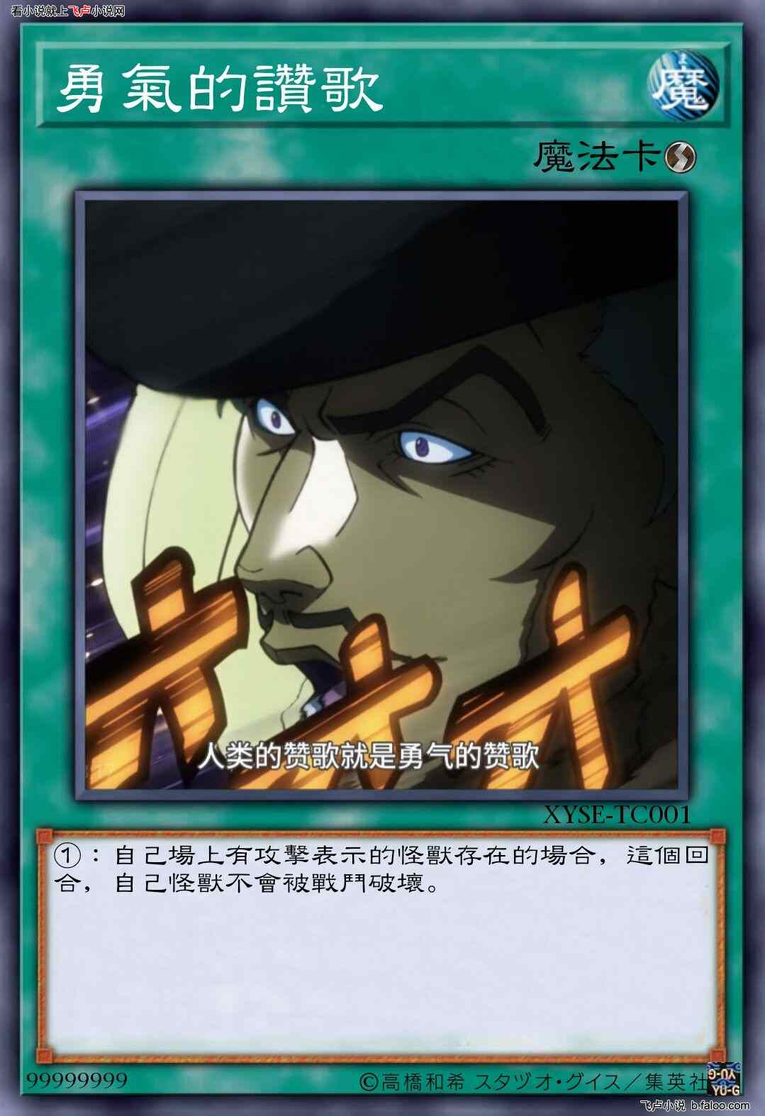 JOJOϷ:ʮ ӣղأ