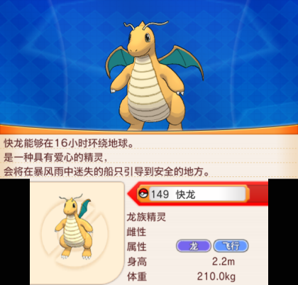 我,真不是神奇宝贝大师:007:不受控的快龙!(7) 我,真不是神奇宝贝大师:007:不受控的快龙!(7)