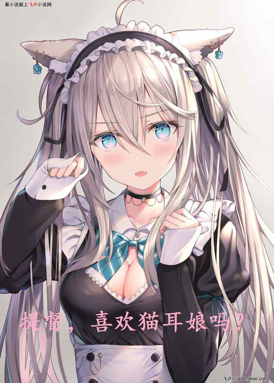 次元提督·开局一艘战术核潜艇:第18章 购物与剁手 次元提督·开局一艘战术核潜艇:第18章 购物与剁手