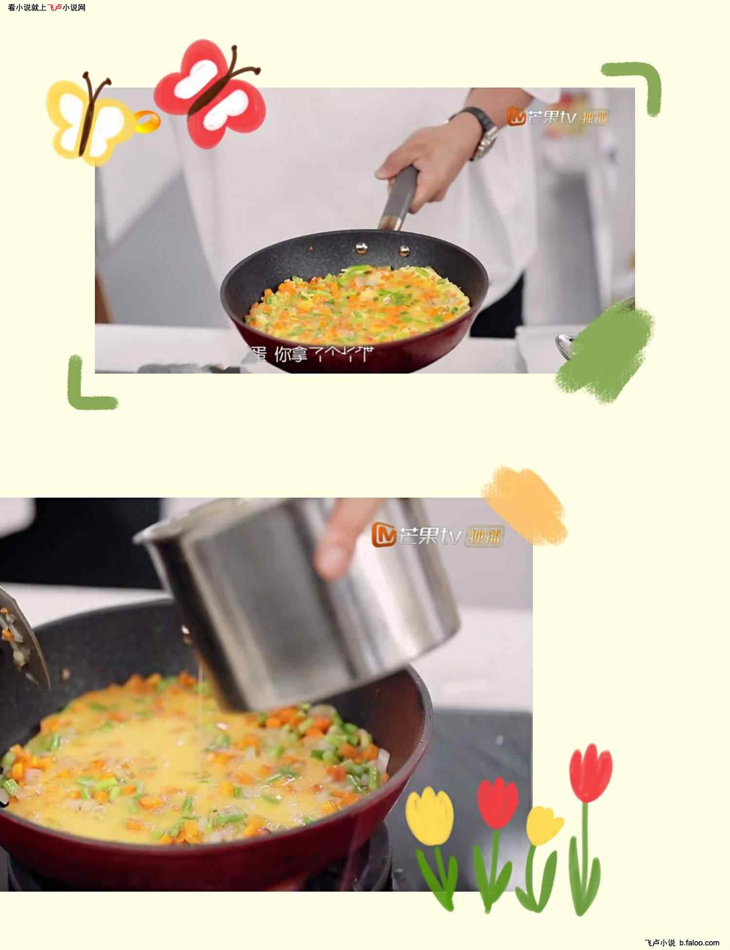 中餐厅之五岁大王:第五十四章 大厨互怼,从煎蛋开始!【求鲜花!】 中餐厅之五岁大王:第五十四章 大厨互怼,从煎蛋开始!【求鲜花!】