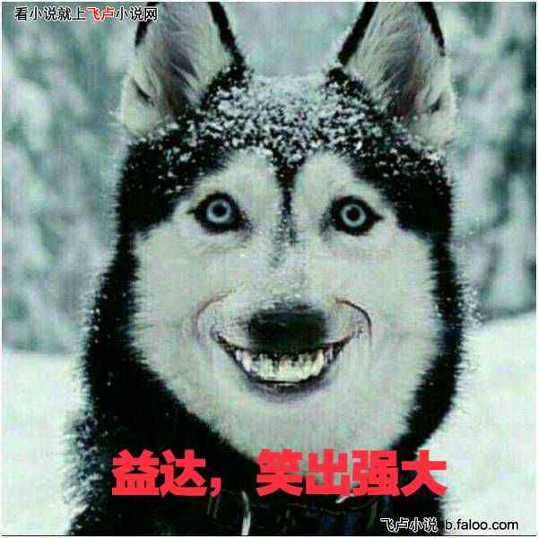 我在次元当老师:第三十六章 笑出强大 我在次元当老师:第三十六章 笑出强大