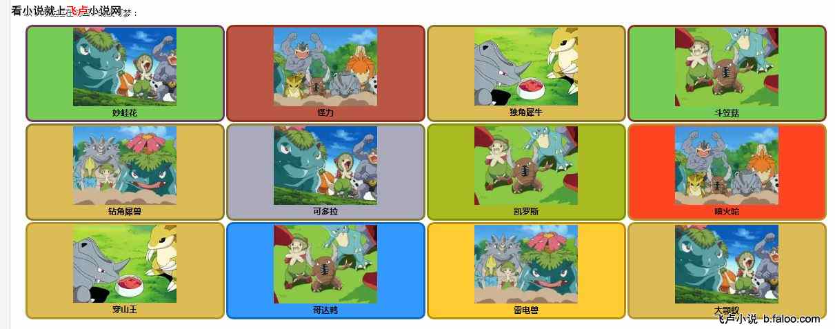 精灵世界里的神奇宝贝大师:第40章 挑战对战工厂(1/2)! 精灵世界里的神奇宝贝大师:第40章 挑战对战工厂(1/2)!