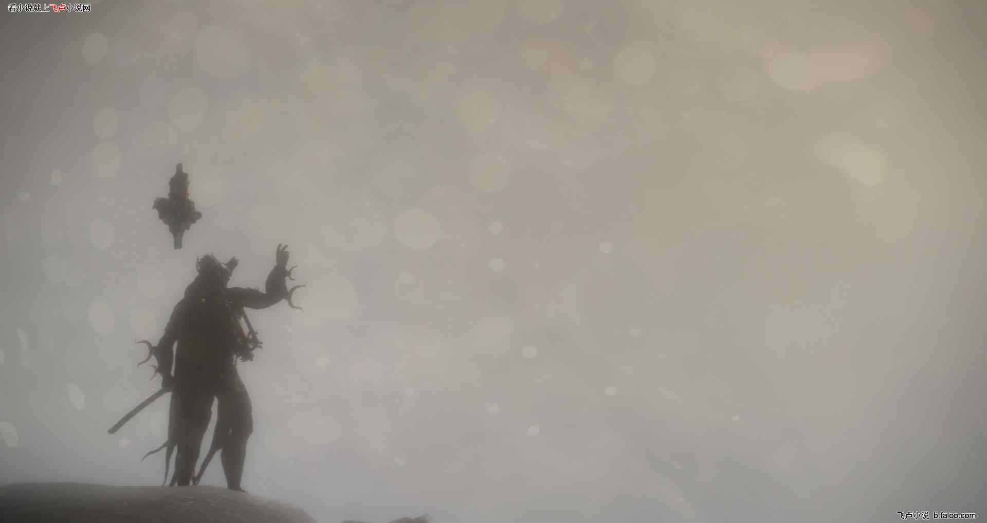 虚空恶魔 第十七章 离开始源星