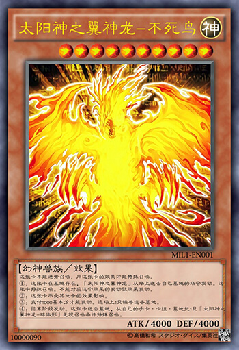 来到游戏王世界真不错:第052章.神威烈焰加农炮!! 来到游戏王世界真不错:第052章.神威烈焰加农炮!!