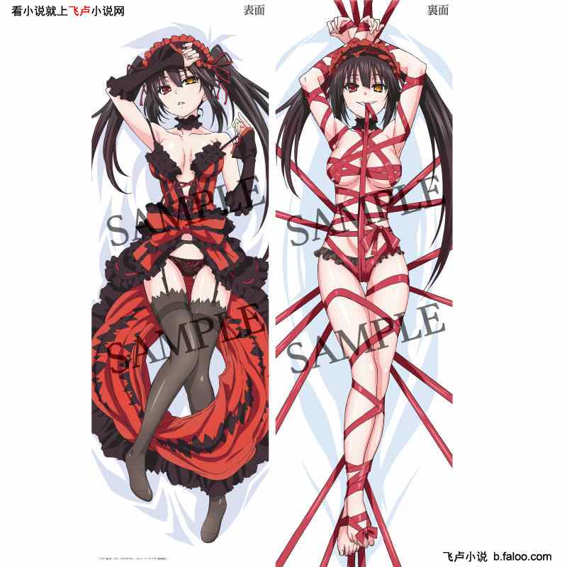 综漫:为美好世界献上坑货:第23章 苏然:我给你们变个魔术 综漫:为美好世界献上坑货:第23章 苏然:我给你们变个魔术