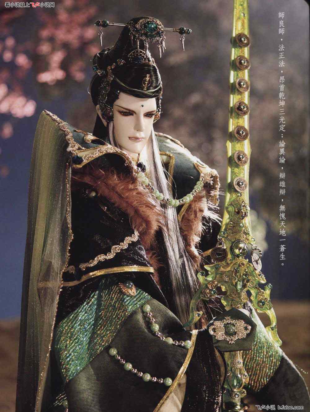 霹雳:吾名,北冽鲸涛,擎海潮:宗岩禄主——海蟾尊 霹雳:吾名,北冽鲸涛,擎海潮:宗岩禄主——海蟾尊