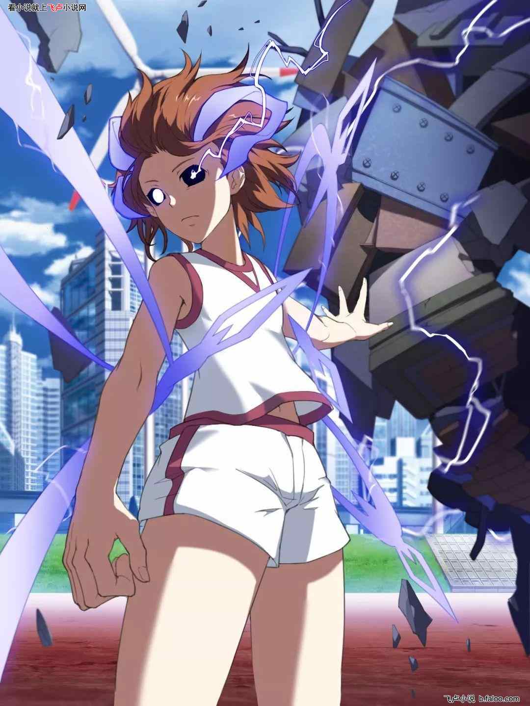 魔禁之守护美琴:第 二十一 章 御坂美琴直升lv6 魔禁之守护美琴:第 二十一 章 御坂美琴直升lv6