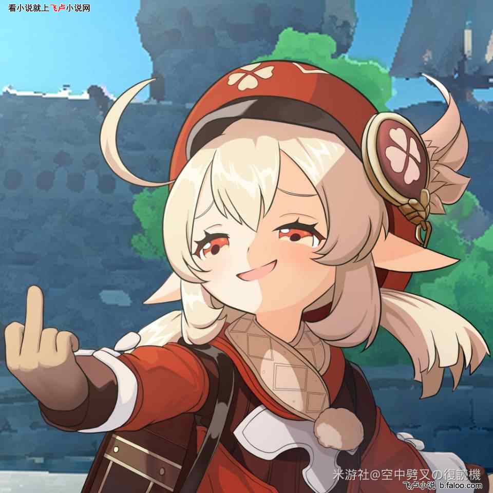 原神这个钟离明明很强却过度谨慎:第六十章 从百草园轰炸到三味书屋?(下)【求鲜花票票!】 原神这个钟离明明很强却过度谨慎:第六十章 从百草园轰炸到三味书屋?(下)【求鲜花票票!】