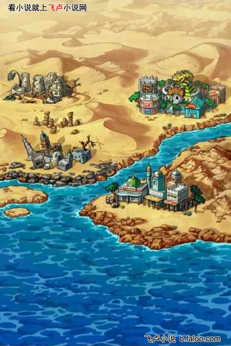 海贼空间之神:第36章 阿拉巴斯坦罗宾 海贼空间之神:第36章 阿拉巴斯坦罗宾