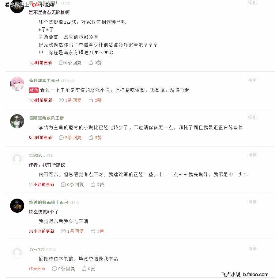 原神大陆当李信:关于读者给的建议 原神大陆当李信:关于读者给的建议