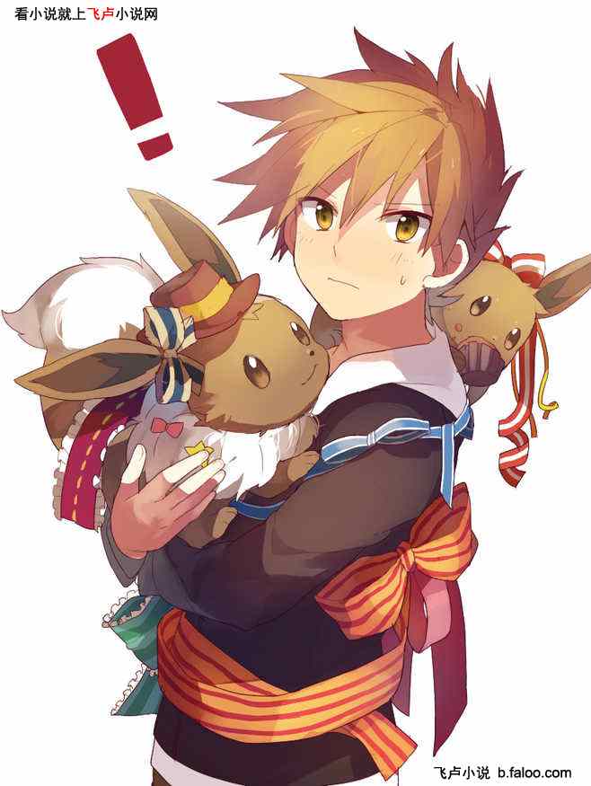 神奇宝贝之女帝之梦:主线番外-只是你以为我不知道… 神奇宝贝之女帝之梦:主线番外-只是你以为我不知道…