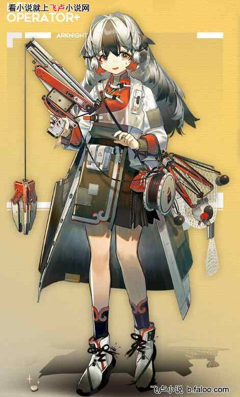 综漫文学部只有科学:第二十八章 在?何迫雪雉? 综漫文学部只有科学:第二十八章 在?何迫雪雉?