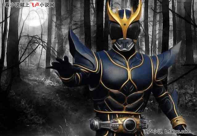 骑士空我:开局完美腰带:第33章:招致那究极的黑暗!【新书求收藏】 骑士空我:开局完美腰带:第33章:招致那究极的黑暗!【新书求收藏】