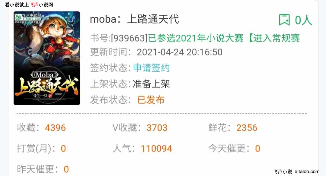 moba:上路通天代:第三十四章 风哥的招揽,rng试训请求 moba:上路通天代:第三十四章 风哥的招揽,rng试训请求