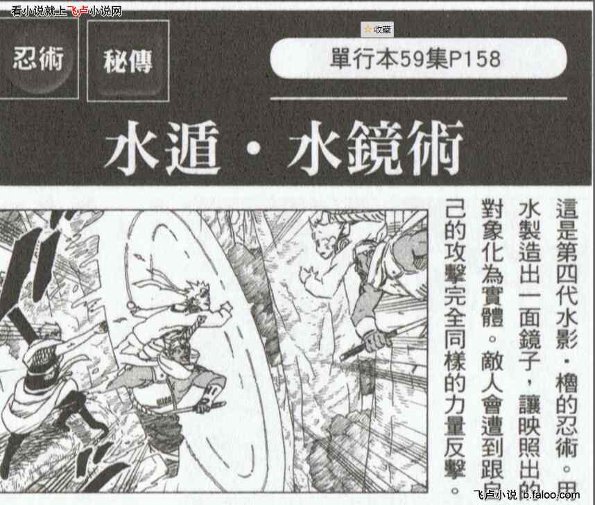 宇智波灭族夜,我的写轮眼黑化了:第36章 斩月vs矢仓,谜一样的水镜之术(三更求鲜花求支持) 宇智波灭族夜,我的写轮眼黑化了:第36章 斩月vs矢仓,谜一样的水镜之术(三更求鲜花求支持)