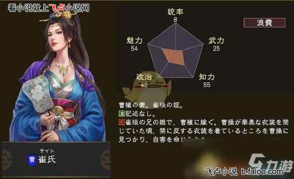 三国:打的就是兵种国力:士族大家崔琰之女,崔姜! 三国:打的就是兵种国力:士族大家崔琰之女,崔姜!