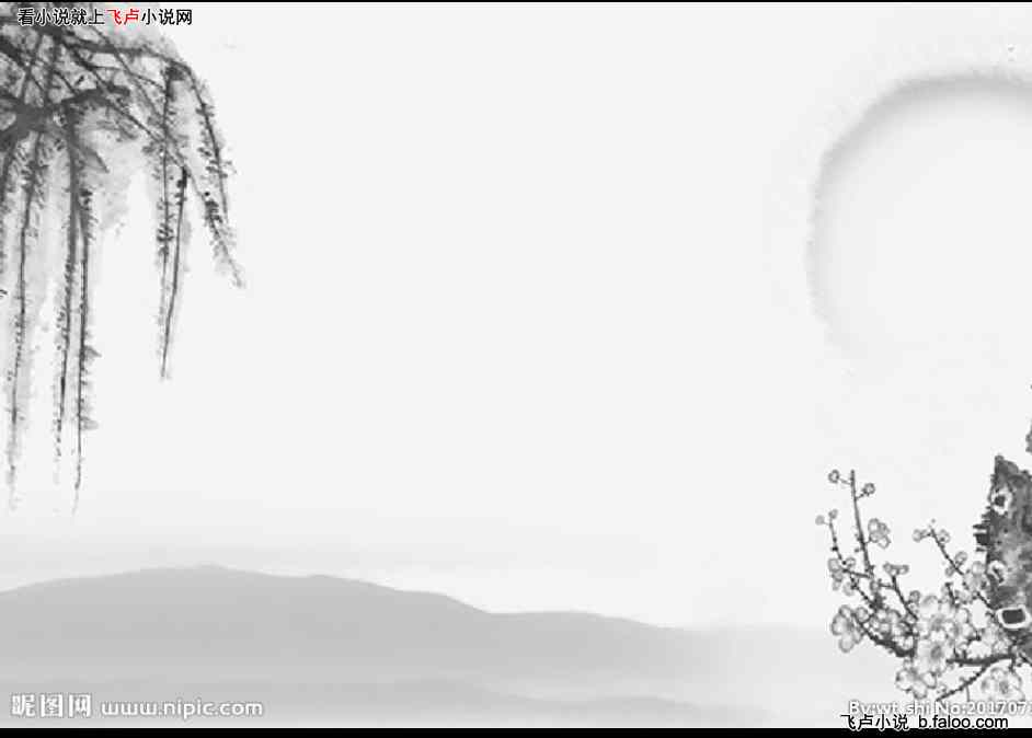 百竹林之泪湖:第二十五章: 提亲 百竹林之泪湖:第二十五章: 提亲