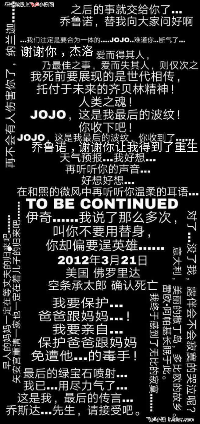 变成空条承太郎穿越世界jojo语录