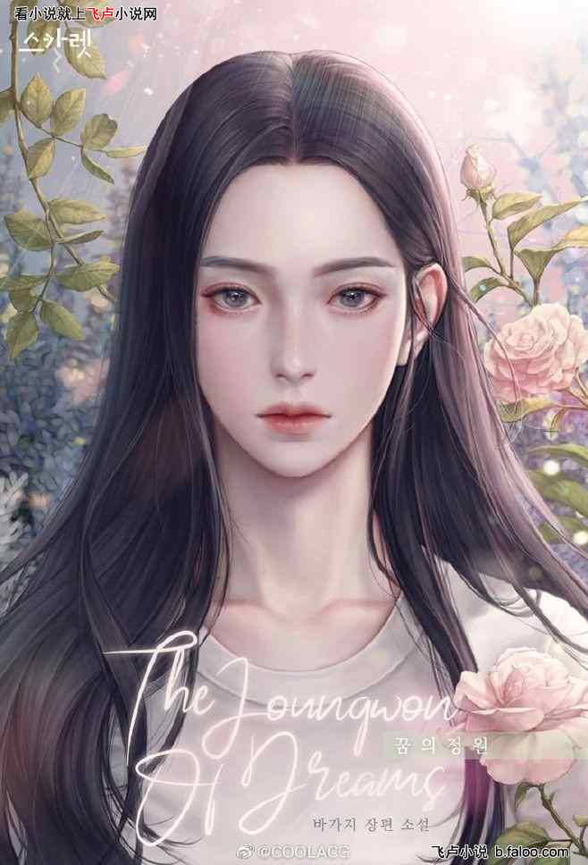 我!靠做梦就能无限升级!:第8章 图书馆的邂逅 我!靠做梦就能无限升级!:第8章 图书馆的邂逅
