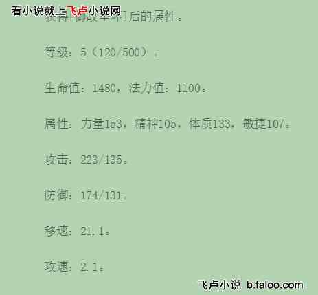 网游:我的友好度能觉醒!:第14章:御敌圣环,新手试炼。【1/4】 网游:我的友好度能觉醒!:第14章:御敌圣环,新手试炼。【1/4】