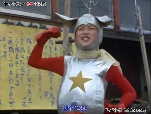 人在光之国:每天一个新形态:第三十六章 淘气星人——科洛星人 人在光之国:每天一个新形态:第三十六章 淘气星人——科洛星人