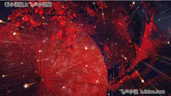 开局制造杀戮剑魔,盘了白月魁:第13章 血色之雨,枯木又逢春 开局制造杀戮剑魔,盘了白月魁:第13章 血色之雨,枯木又逢春