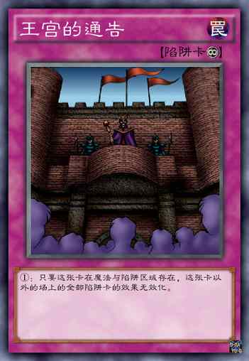 魔法超度的游戏王:第十一章 封印陷阱!(加更1) 魔法超度的游戏王:第十一章 封印陷阱!(加更1)
