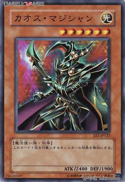 魔法超度的游戏王:第十三章 心动的游岳!(加更3) 魔法超度的游戏王:第十三章 心动的游岳!(加更3)