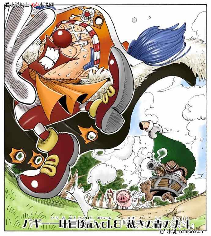 直播问答:航海秘辛全被曝光了:第一章:宝珠苏醒,祸首巴基(求收藏。鲜花评价票!)图文 直播问答:航海秘辛全被曝光了:第一章:宝珠苏醒,祸首巴基(求收藏。鲜花评价票!)图文